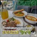 [광명철산역맛집] 가성비 좋은 파스타 맛집 라라코스트