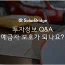 대환 태양광발전소 이미지