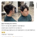 정을담따 | 리뷰모음/ 찐 후기/ 킨텍스미용실 일산미용실/ 담따/ 담따헤어 [일산머리대표] 가인디자이너