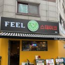 Feel | 김포 사우동 <Feel스테이크> 그릴드 스테이크 신규오픈 맛집 후기