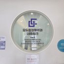 신당중앙정형외과의원 이미지