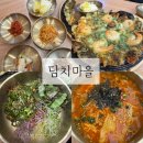 향토마을 | 강릉 섭국 맛집 담치마을 | 교동 밥집 향토음식점