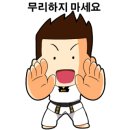해솔태권도 이미지