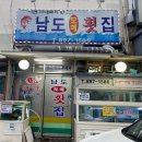 남도목욕탕 이미지