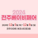 베이비시티(주) 이미지