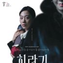 연극 회란기 이미지