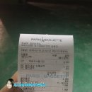 파리바게트 식빵 종류,가격 : 후레쉬식빵