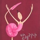 벨린다 이미지