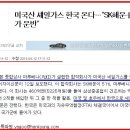 세일가스 이미지