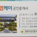 마창진공인중개사사무소 이미지