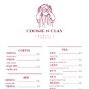 달콤 고소 쿠키클레이 네이버블로그