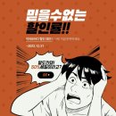 히어로 바디 PT 이미지