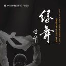 한국무용 문화강좌 이미지