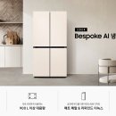 90 | 삼성 비스포크 RF90DG90124E 솔직 후기 (+장점,단점)