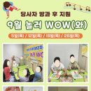 당사자 방과 후 지원 ‘놀러 WOW(와)’ 9월 활동사진 이미지