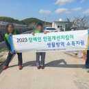 (사)경북장애인권익협회 영천시지회 이미지