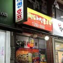 로렌드치킨용암점 이미지