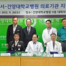 건양대학교 이미지