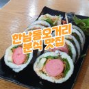 오거리분식 이미지