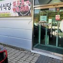진주한식뷔페 이미지