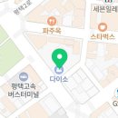 다이소평택역점 주변 이미지
