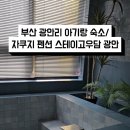 스테이담안 이미지