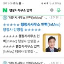 행정사사무소 창 이미지