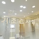 깨끗한속내과 이미지