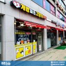 개밥파는고양이검암점