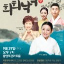 김영임&김용임과 함께하는 희희낙락 이미지