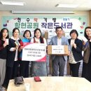 함현공원작은도서관 이미지