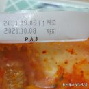 주식회사 비비푸드 | 비비고 포기김치 3KG 롯데마트 구입 후기