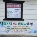 힐스템건강 - 평택시 현촌5길 5-17 | 힐스템건강