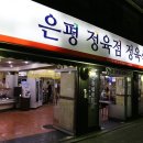 구산식당정육점