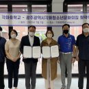 각화중학교 이미지