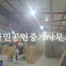 무진공인중개사무소 이미지