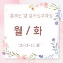 홈패션 초급 이미지