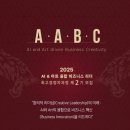 (주)위즈커뮤니케이션 | AI를 잘 모르는 40~60대 경영자라면 꼭 봐야 할 고려대 AI &amp; 아트 최고위과정(최고전문가), 단순 교육이...