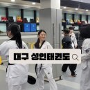 국가대표석사태권도장 | 대구성인태권도, 성인 운동 취미 뭐가 좋을까? 헬스·필라테스보다 좋은 운동!
