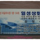 일성상회 이미지