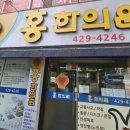 체질홍한의원 이미지