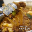 두꺼비등갈비