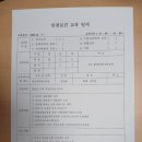 월미공원 산업안전보건교육 2차 이미지