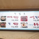 삼미바지락팥칼국수