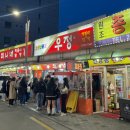 옆집떡볶이 | 신당동 떡볶이 닭발 맛집 우정닭발 옆집 미니네 가본 후기