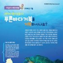 푸른바다 이미지