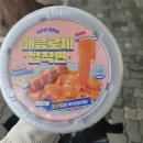 지에스 25 상인광명한방점 | 내가 먹은 간식 리뷰 3