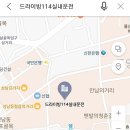 드라이빙114실내운전 이미지