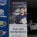 대운모터스 | 수입차정비 추천 마일레오토서비스 용인 수지점