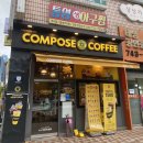 부산 해운대 마린시티 커피 맛집 카페 추천 “컴포즈커피 대우마리나점” 솔직 후기 (꿀팁,메뉴,주차)